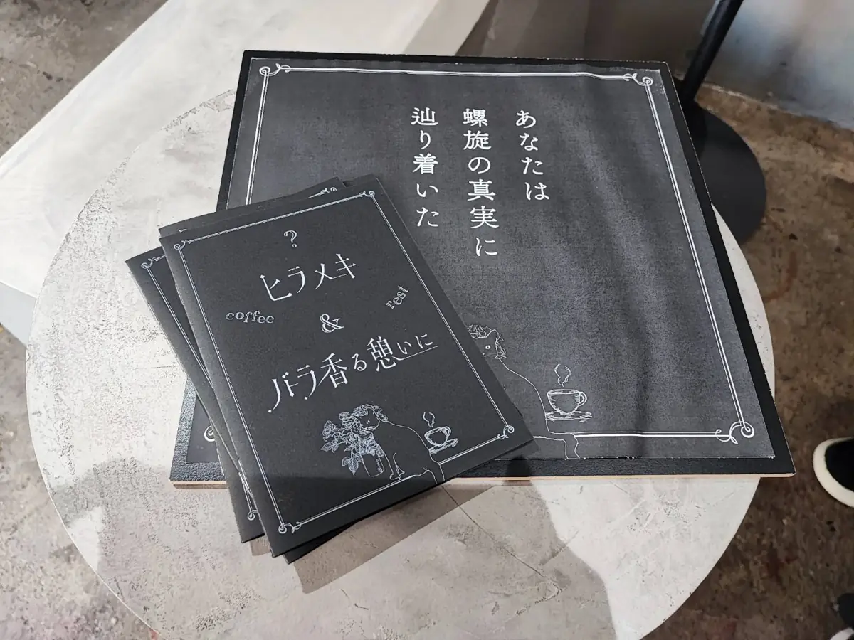 テーブルに置かれた謎解きキットの冊子