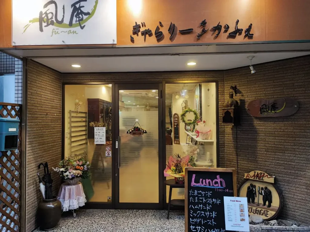 カフェ風庵の外観