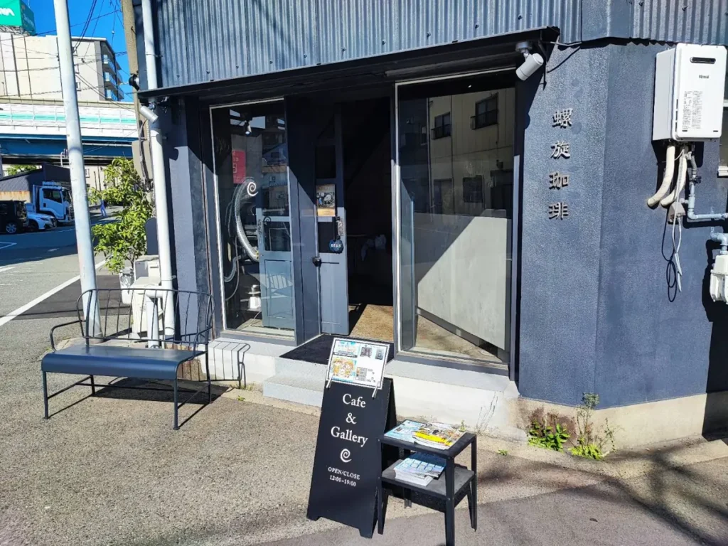 螺旋珈琲の外観
